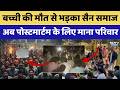 Bikaner Crime: हैवानियत! 8वीं की छात्रा का अर्धनग्न शव, भड़का सैन समाज। Top News। Protest । Girl