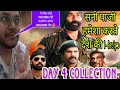 BORDER 2 DAY 4 COLLECTION | BOX OFFICE PREDICTION | BORDER 2 ADVANCE BOOKING REPORT DAY 5 SUNNY DEOL