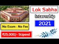 Lok Sabha Internship 2021 | No Exam| No Fee | No Interview | All Locations | Younger Age |