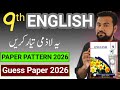 9th English Paper Pattern 2026🔥| english class 9 guess paper 2026 | 9th english paper scheme