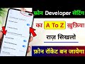 Developer Option A To Z Hidden Features to Increase Battery Backup, Performance,RAM,Storage and more