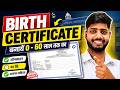 Birth Certificate Online 2026 | How to make Birth Certificate | How to make Janam Praman