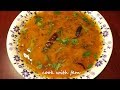 Hyderabadi Khatti Dal/Hyderabad's Famous \u0026 Favourite Recipe/हैदराबादी खट्टी दाल - English Subtitles