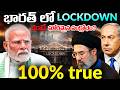 Lockdown Returning in India? ‼️PM Modi Issues Big Warning | India will face WORST crisis than covid?