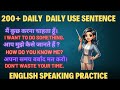 200 रोज बोले जाने वाले वाक्य | Spoken English | Daily Use English Sentences