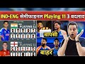 IND vs ENG Semi Final 2026 Playing 11 🔥 Arshdeep \u0026 Varun OUT? India’s Final Team vs England