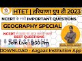HTET2023 | हरियाणा ग्रुप डी | Indian Geography NCERT MCQ SERIES 04 | By Payal Gupta Ma'am | Aagaaz