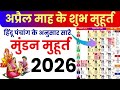 Mundan Muhurat April 2026 | Auspicious Mundan Ceremony Date