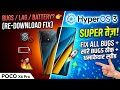 Poco X6 PRO - Re-Download HyperOS 3 Update in Poco X6 Pro | Fix Lag \u0026 Battery Drain 🔋