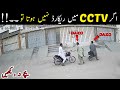 Unbelievable CCTV 😱😱 Honda 70 Bike 🏍️ New Karachi
