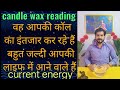 Aapke partner ki current feeling 🌹♥️ candle wax reading in Hindi 