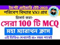 EVS Top 100 MCQ for Primary Tet-2023