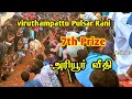 Viruthampattu Pulsar Rani 8.40sec |7th Prize 🏆 |Ariyur street|26/1/2026 |Tamizhrock 