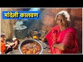 चुलीवरती बनवला मांदेली मच्छीचा कालवण Fish Curry 😍 | Mandeli Fish Recipe | S For Satish | Kokan