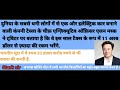 भारतीय मुद्रा में ये रकम 83 हज़ार करोड़ रुपये से भी ज़्यादा की बनती है.#अभ्यास कोचिंग सेंटर