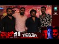 Flat #9 Official Trailer | A2Music Pavan Wadeyar |Video Bites by ishan | Kishor | Thejaswini Sharma