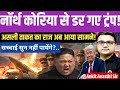 Why Kim Jong Un Is Becoming a Major Headache for the US \u0026 Trump? By  Ankit Awasthi Sir 