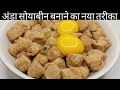 If you prepare soybean with eggs like this then you will not need mutton and chicken/Soybean egg ...