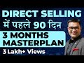 First 3 Months in Direct Selling| First 90 days of Direct Selling| A Masterplan by Deepak Bajaj|