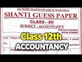 PSEB Class 12 Accountancy Shanti Guess Paper 2026 #pseb #wiseroban #class12 