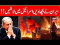 Israel Iran War LIVE: Iran Retaliates To US, Israel Strikes As Tehran Launches Missiles, Drones