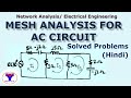 Mesh Analysis for AC circuit in Hindi | Solved problem | Maxwell's Mesh current method