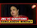 দিল্লিতে বাংলাদেশি নির্যাতন এবং অভিবাসীদের উপর জেএনইউ উপাচার্যের বক্তব্য