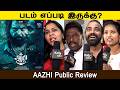 Aazhi Public Review | Sarathkumar | Jassie Gift | Madhav Ramadasan | Resul Pookutty