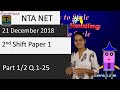 NTA NET 21 December 2018 2nd Shift Paper 1 (Part 1/2 Q.1-25): Answers, Solutions \u0026 Explanations