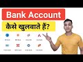 How to open a bank account? | How to open a bank account offline? | Bank account opening process?