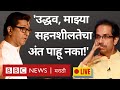 LIVE Raj Thackeray Letter to Uddhav Thackeray: Loudspeaker प्रकरणी राज ठाकरेंचा CM ना इशारा
