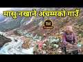 तिब्बत छेउको नेपाली गाउँ | मासु नखाने चलन | गौरीशंकर हिमालको तिघ्राको रहस्य | रोल्वालिङ उपत्यका