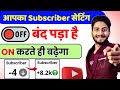 🔥सिर्फ 3 TRICK से 1000 SUBSCRIBERS📈 Subscriber Kaise Badhaye | How To Increase Subscribers On YT