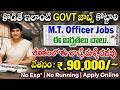 🚨 ఈ నోటిఫికేషన్ మిస్ చేయకండి | జీతం 90000 | Latest Govt Jobs | hll lifecare limited recruitment 2026