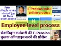 Pension kulak online process, e pension kulak online process