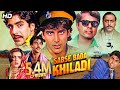 Sabse Bada Khiladi (1995) - Superhit Hindi Action Movie | Akshay Kumar, Mamta Kulkarni