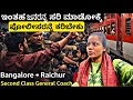 ಸೀಟಿಗಾಗಿ ಜೋರು ಜಗಳ | Bangaluru to Raichur in Nanded Express General Coach | Raichur