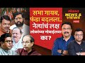News \u0026 Views Live: महापालिका निवडणुकीच्या प्रचाराचा फंडा यंदा बदललाय का? BMC Election 2025