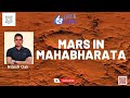 Martian evidence of Mahabharata | Nilesh Oak