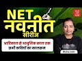 NET HINDI 2025. From ancient times to modern times. Important poets. Chronology. UGC NET Hindi. H...