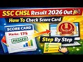 How to Check SSC CHSL Result 2026 || How to Check CHSL Result || How to Check CHSL Result 2026
