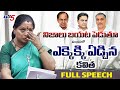 MLC Kavitha Last Emotional Speech in Legislative Council | KCR | KTR | BRS | Harish Rao | TV5 News