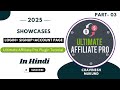 Part -03 || Edit Forms || Ultimate Affiliate Pro Plugin Tutorial in Hindi
