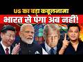 Big US Statement on India: No More Mistakes Like China । CFTV Major Gaurav Arya |