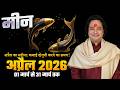 Meen Rashi (Pisces) – Meen Rashi April Rashifal 2026 | Pisces Horoscope April 2026 | April Rashifal