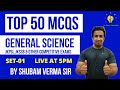 GENERAL SCIENCE SPECIAL MCQS(SET-01) || JKPSI 20 DAYS REVISION || JKSSB F-SI || BY SHUBAM VERMA SIR