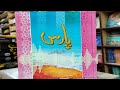 Episodes 01 of novel parass by nimrha Ahmad | suspensive novel | reality biased story | audio book 