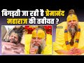 Premanand JI Maharaj की बिगड़ी तबीयत ,हाल सुन संतों ने रो-रोकर खोए होश| Filmibeat