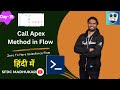 Call Apex Method in Flow | how to call apex method from flow in salesforce | @Invocable Apex Method