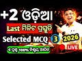 Xii Odia Option selected mcq  prasna 3 for chse Odisha Board Exam 2026 #chseodisha #hksir
